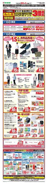 WEB限定 4/15（水）月のまんなか市 特別版-1