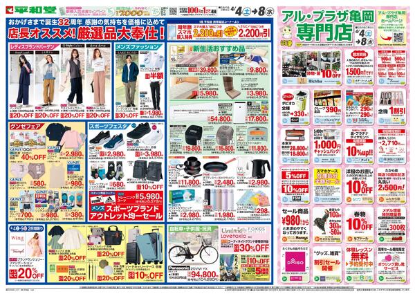 4/4（土）～周年祭-1