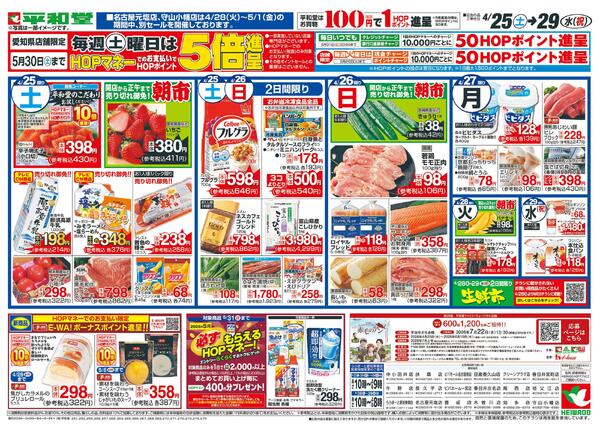 4/25（土）～GWお肉海鮮食べ比べnew-1