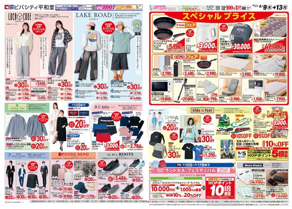 4/9（木）～大誕生祭-2