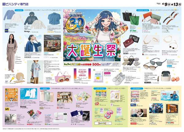 4/9（木）～大誕生祭-3