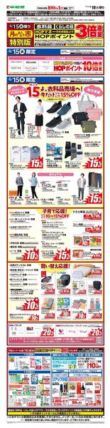 WEB限定 4/15（水）月のまんなか市 特別版new-1