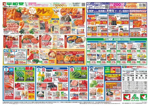 4/11（土）～カレーフェア-1