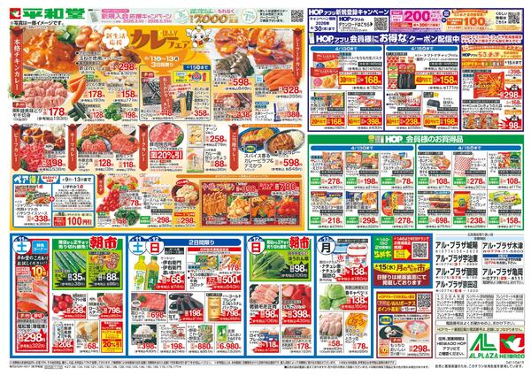 4/11（土）～カレーフェアnew-1