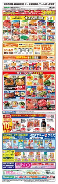 WEB限定 4/18（土）～生活応援得価2日間のおすすめ-1