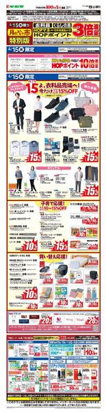 WEB限定 4/15（水）月のまんなか市 特別版-1