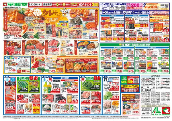 4/11（土）～カレーフェア-1