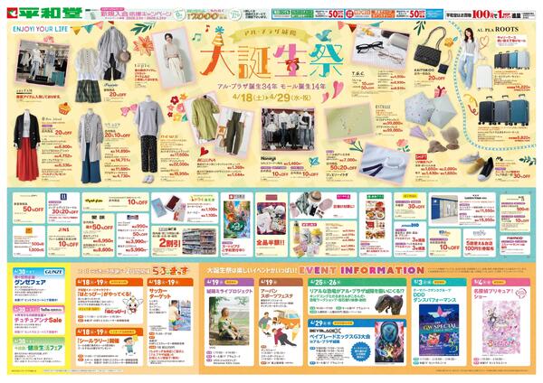 4/18（土）～大誕生祭-2