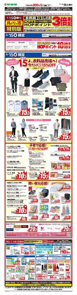 WEB限定 4/15（水）月のまんなか市 特別版-1