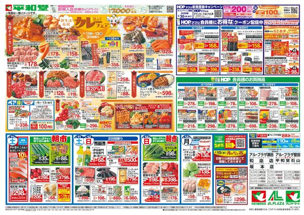 4/11（土）～カレーフェア-1