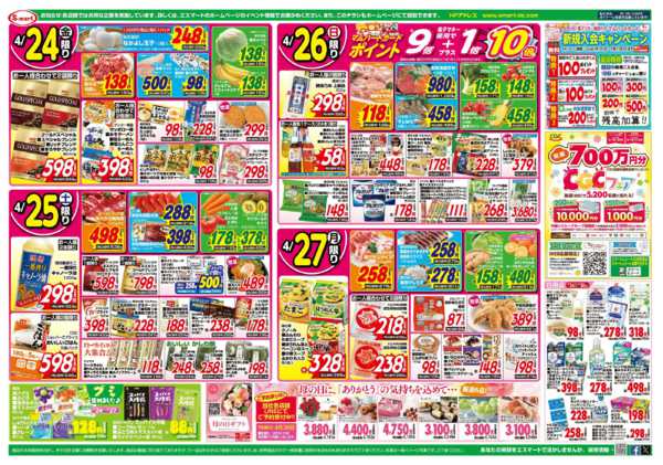 2026年4月24〜27日まで楽しく焼まくれ！焼焼大会♪お家で・外で-2