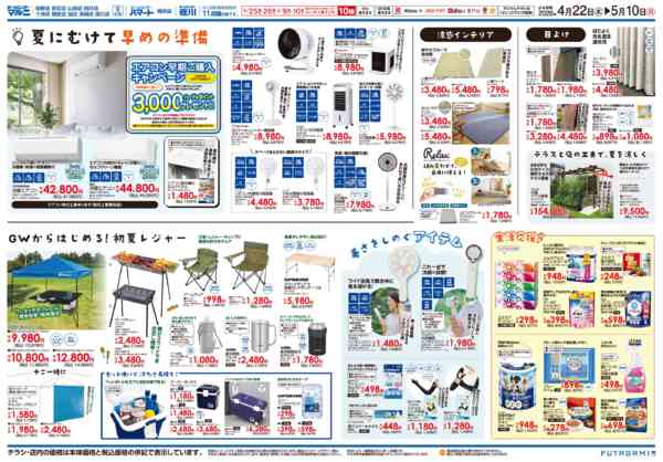 2026年4月22日〜5月10日まで庭仕事がはかどる季節！GW園芸応援フェア-2