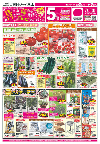 2026年4月2〜6日まで-2