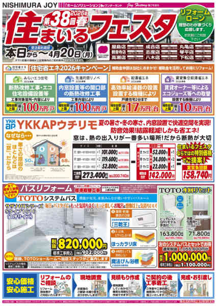 2026年4月10〜20日まで-1