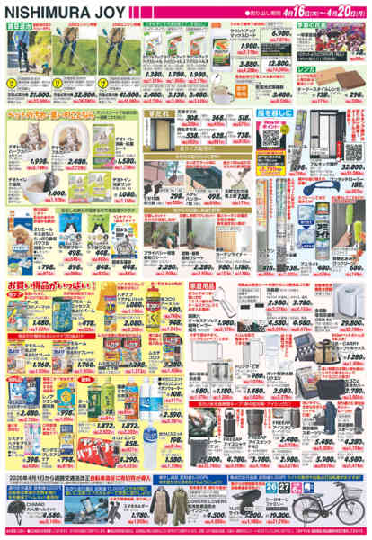 2026年4月15〜20日までnew-1