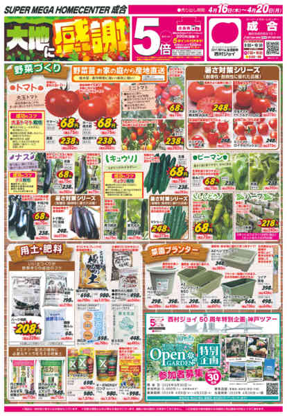 2026年4月15〜20日まで-1