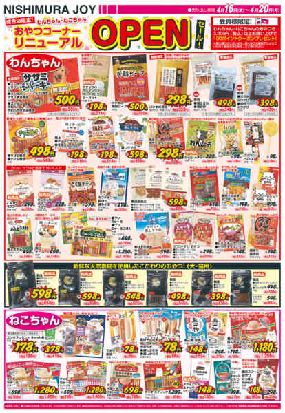 2026年4月15〜20日まで-2
