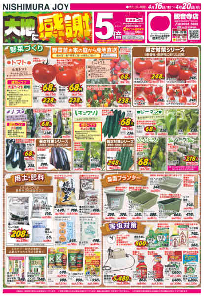 2026年4月15〜20日までnew-2