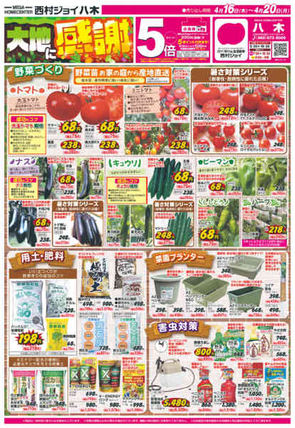 2026年4月15〜20日まで-2