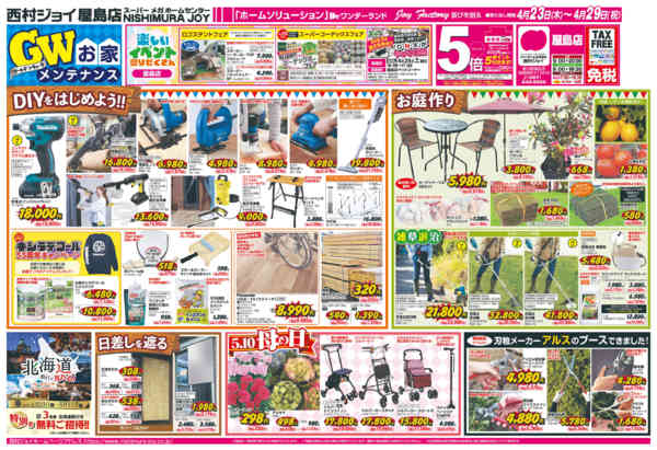 2026年4月22〜29日まで-1