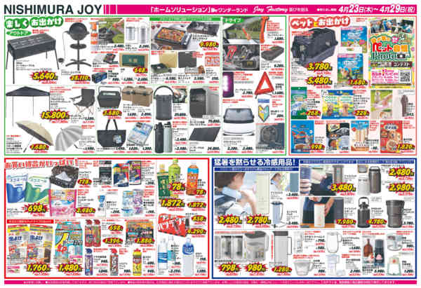 2026年4月22〜29日まで-2