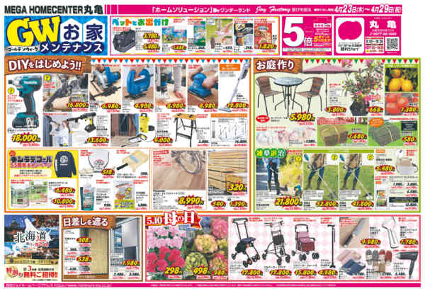 2026年4月22〜29日まで-1