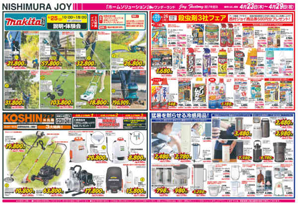 2026年4月22〜29日まで-2