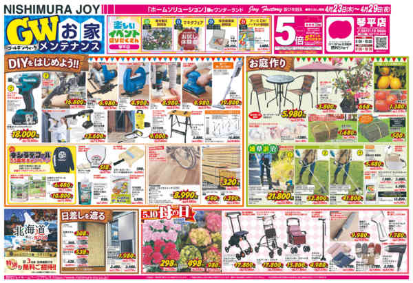 2026年4月22〜29日までnew-1