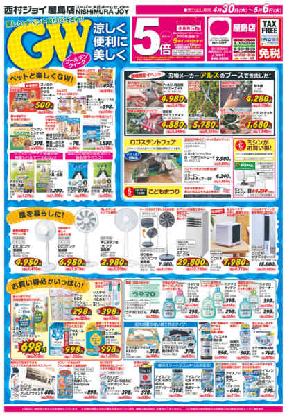 2026年4月30日〜5月6日までnew-1