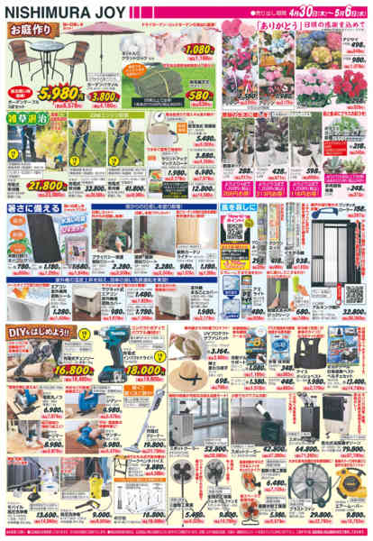 2026年4月30日〜5月6日までnew-2