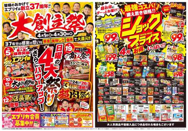 2026年4月1〜15日までnew-2