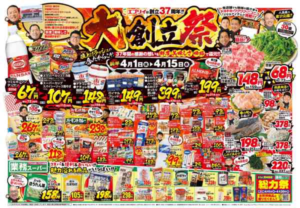 2026年4月1〜15日までnew-1