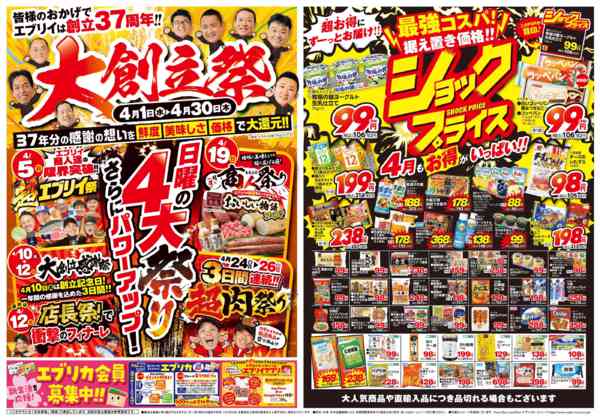 2026年4月1〜15日までnew-2