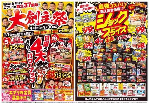 2026年4月1〜15日までnew-2