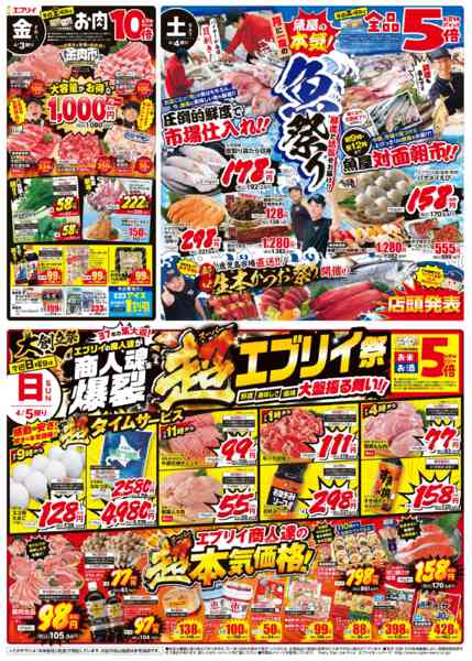 2026年4月2〜9日までnew-1