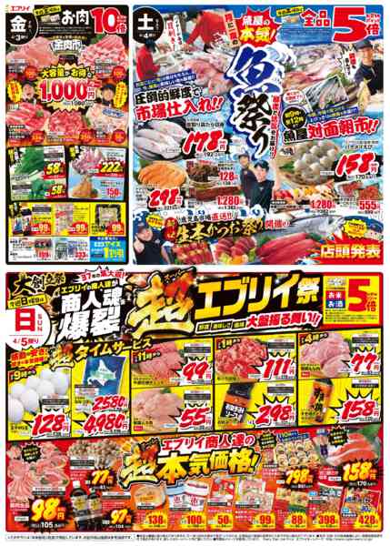 2026年4月2〜9日までnew-1