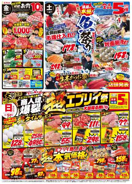 2026年4月2〜9日までnew-1