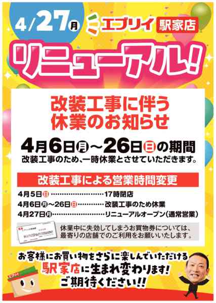 2026年4月1〜26日までnew-1