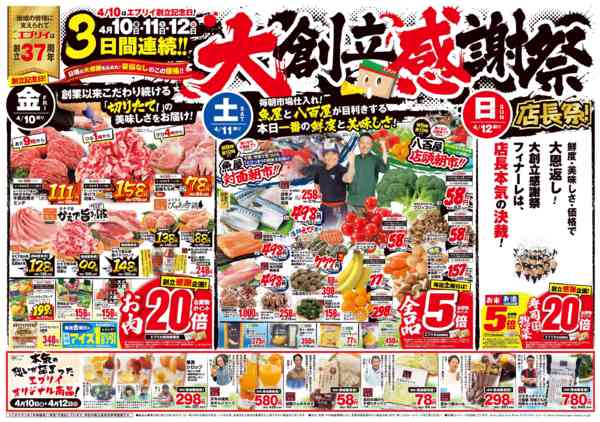 2026年4月9〜16日まで-1