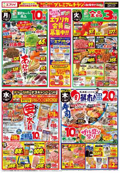 2026年4月9〜16日まで-2