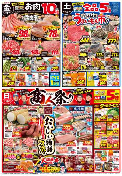 2026年4月16〜23日までnew-1