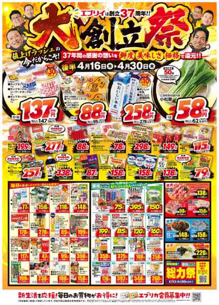 2026年4月16〜30日まで-1