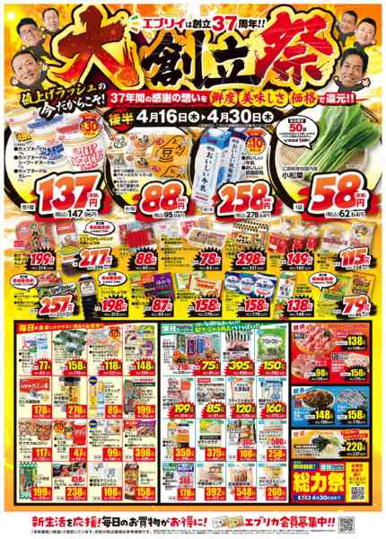 2026年4月16〜30日までnew-1