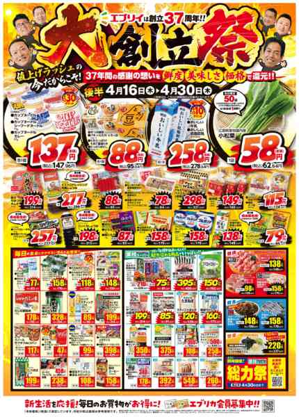 2026年4月16〜30日まで-1