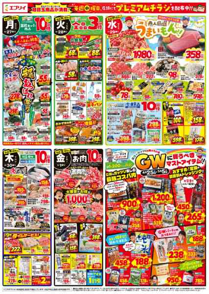 2026年4月23日〜5月1日まで-2