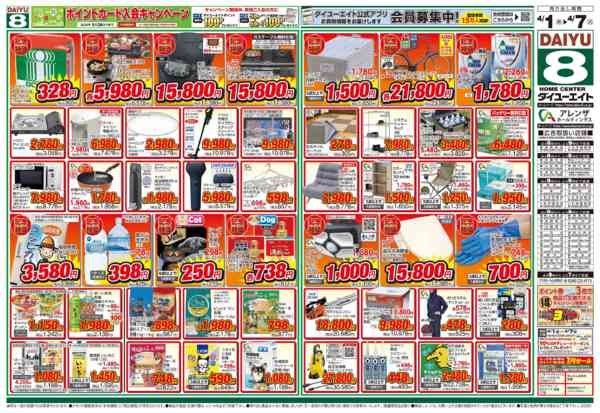 2026年4月1〜7日までアレンザホールディングス周年祭第２弾new-2