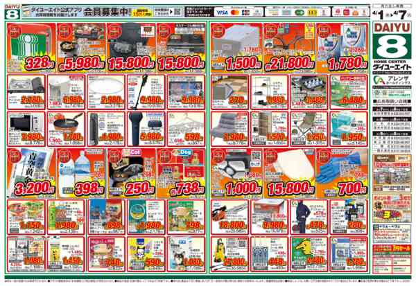 2026年4月1〜7日までアレンザホールディングス周年祭第２弾new-2