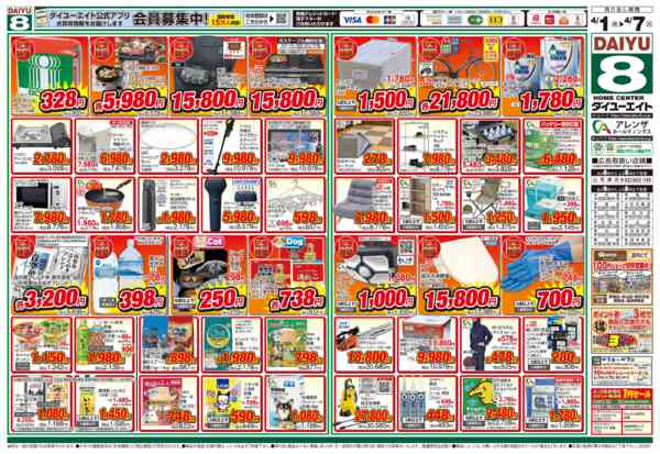 2026年4月1〜7日までアレンザホールディングス周年祭第２弾new-2