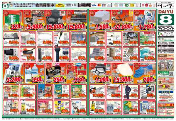 2026年4月1〜7日までアレンザホールディングス周年祭第２弾new-2