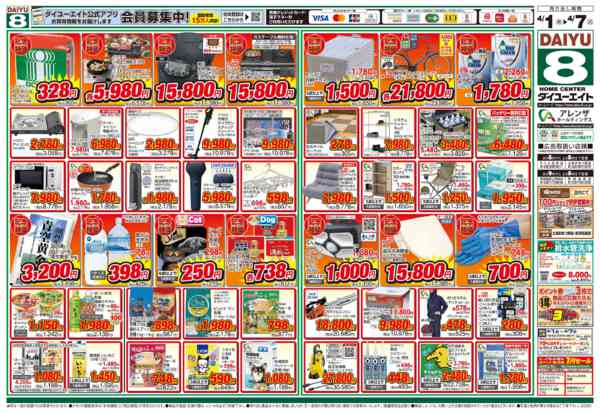 2026年4月1〜7日までアレンザホールディングス周年祭第２弾new-2